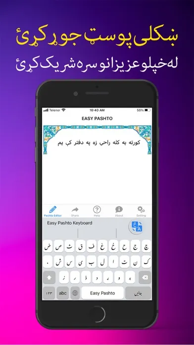 Easy Pashto Keyboard -پښتو سکرین شاٹس