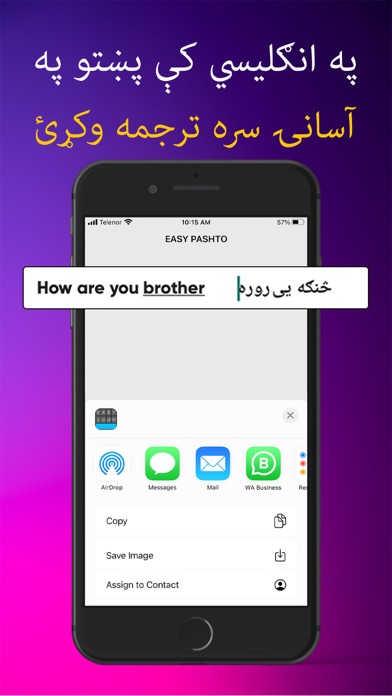 Easy Pashto Keyboard -پښتو स्क्रीनशॉट