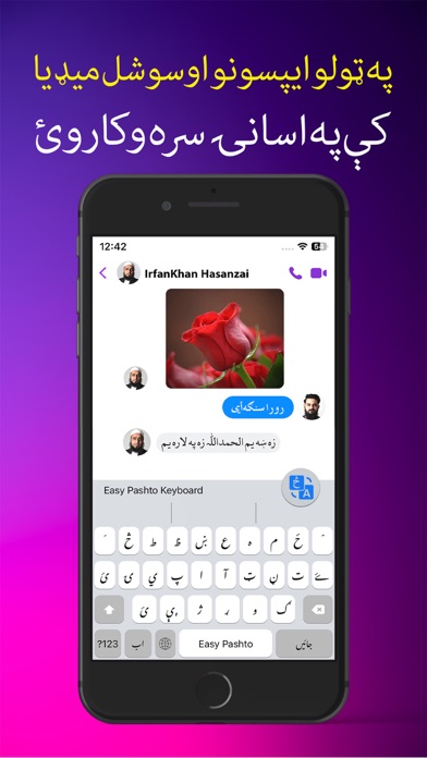 Easy Pashto Keyboard -پښتو स्क्रीनशॉट
