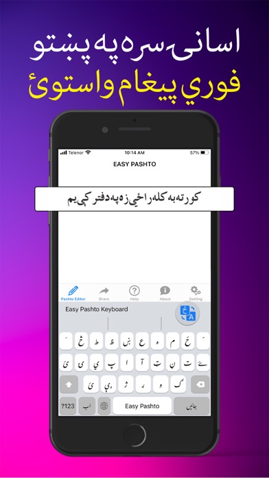 Easy Pashto Keyboard -پښتو स्क्रीनशॉट