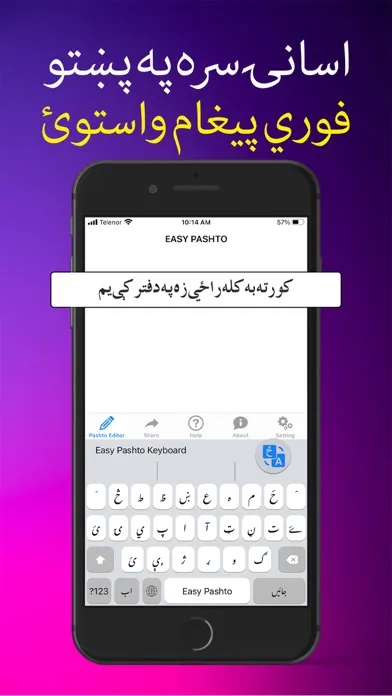 Easy Pashto Keyboard -پښتو سکرین شاٹس
