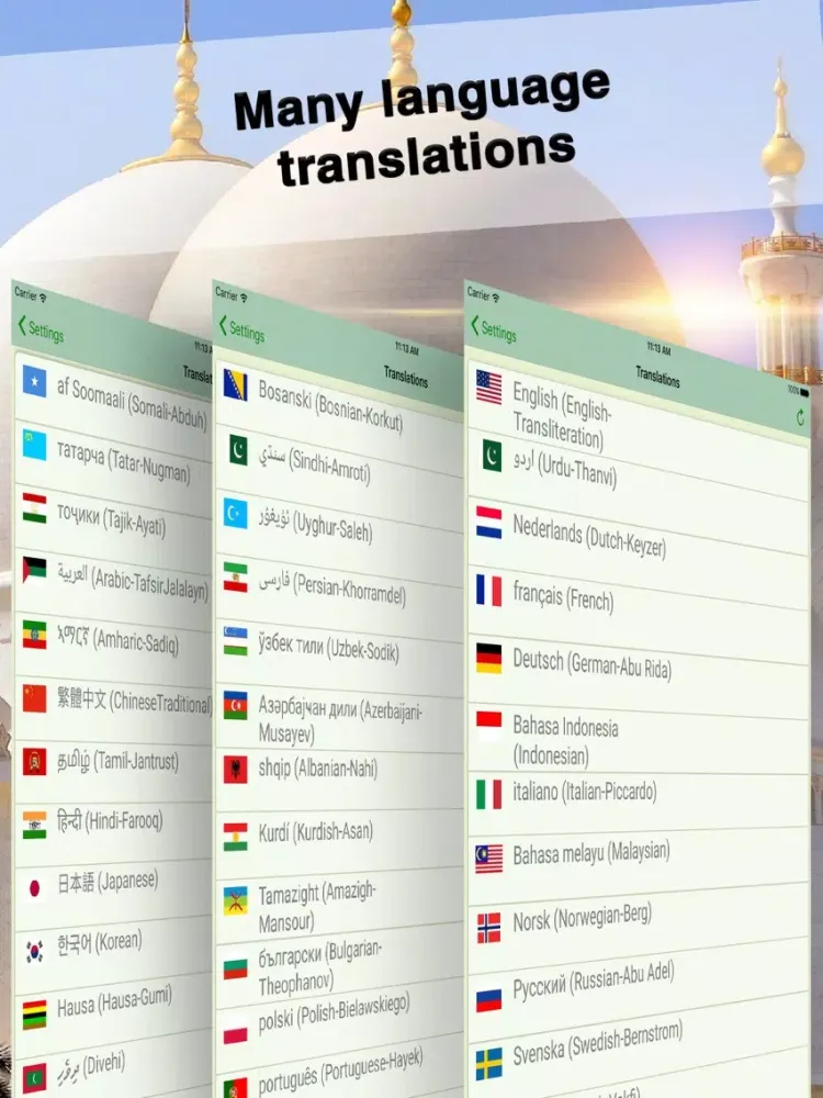 Quran Majeed - Sudays & Shraym iPad  Screenshots