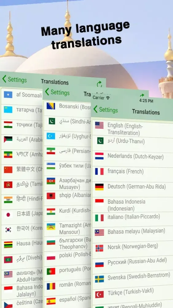 Quran Majeed - Sudays & Shraym Screenshots