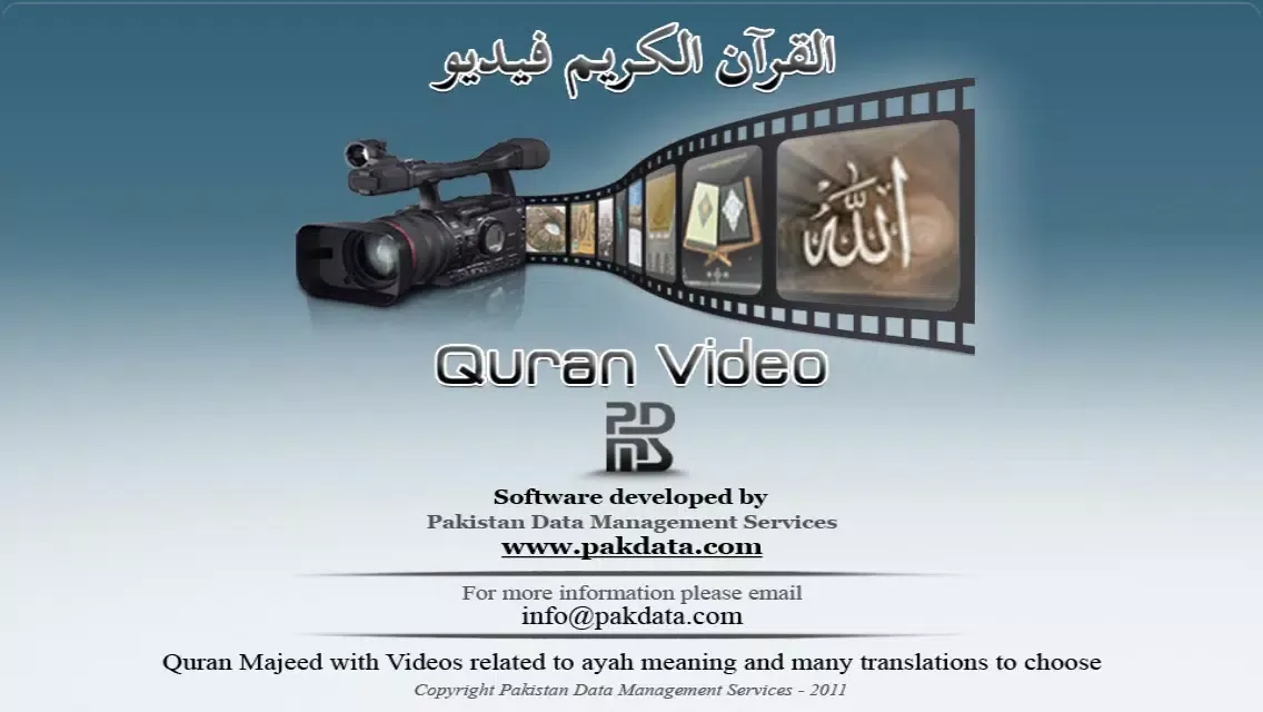 Tangkapan layar Quran Video Juz 1
