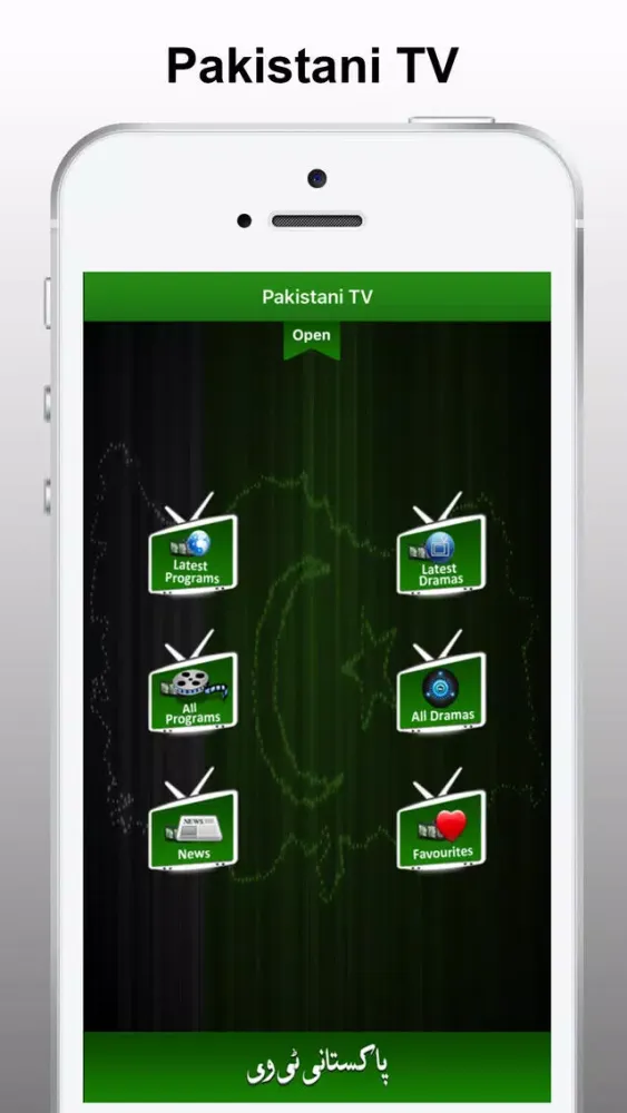 Capturas de tela do Pakistani Tv