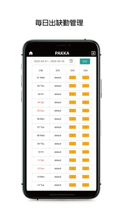 Ảnh chụp màn hình của PAKKA Mobile