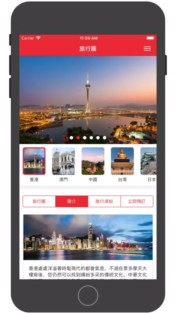 Pakshing Travel 스크린샷