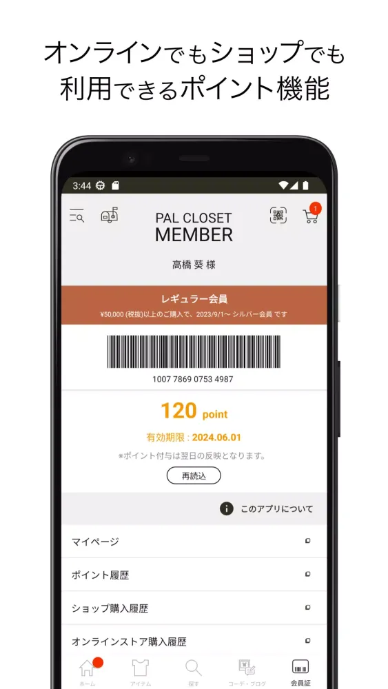 PAL CLOSET（パルクローゼット） স্ক্রিনশট