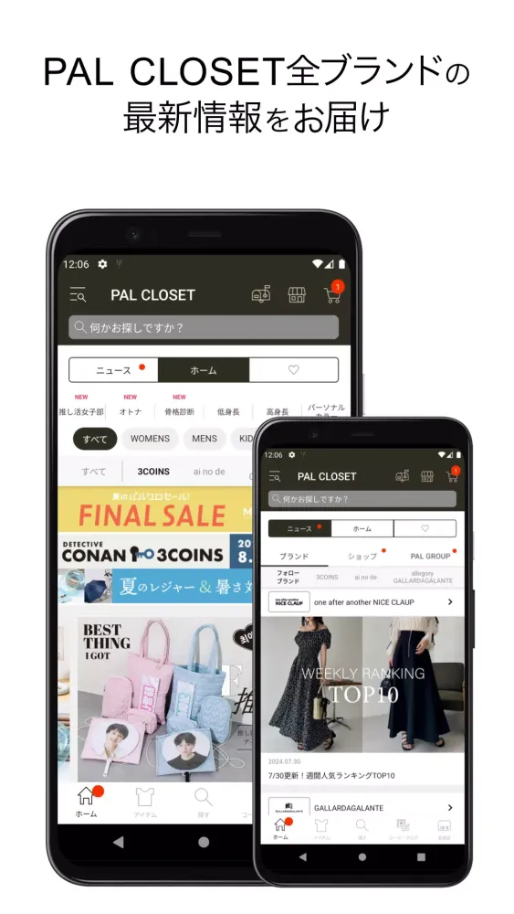 PAL CLOSET（パルクローゼット） স্ক্রিনশট