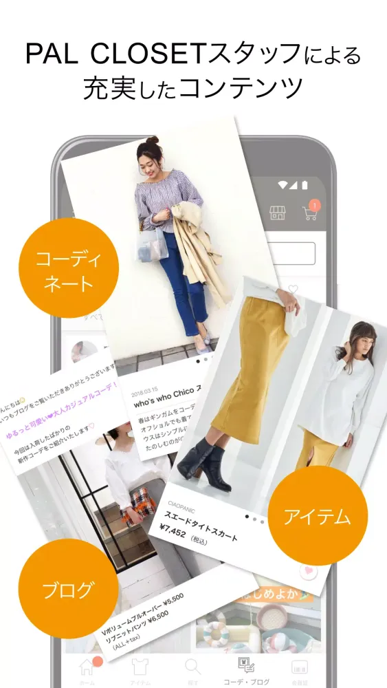 PAL CLOSET（パルクローゼット） স্ক্রিনশট