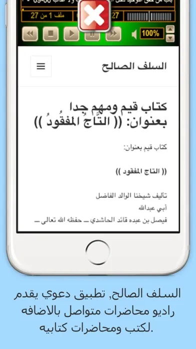 السلف الصالح Screenshots