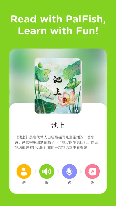 Ảnh chụp màn hình của PalFish Chinese