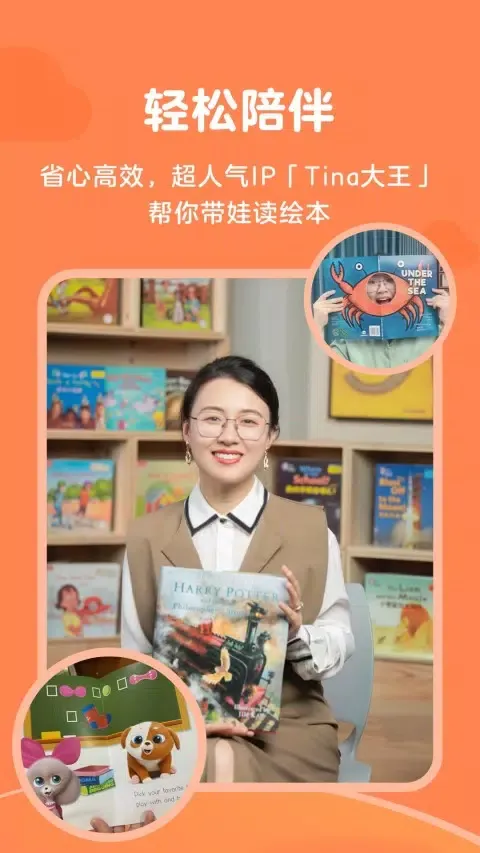 伴鱼阅读营 Ekran Görüntüleri