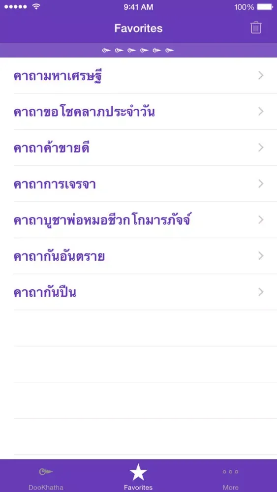 Ảnh chụp màn hình của คาถามงคล คาถามหานิยม - DooKhatha