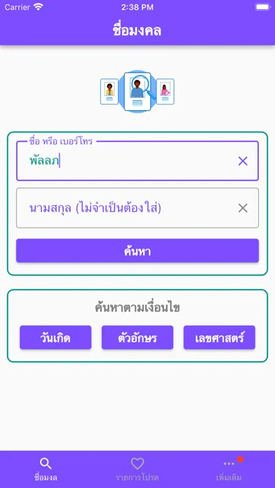 صور ตั้งชื่อ ชื่อมงคล ตั้งชื่อลูก
