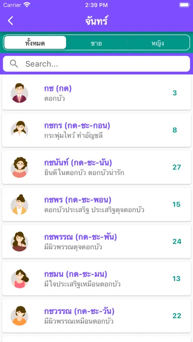 صور ตั้งชื่อ ชื่อมงคล ตั้งชื่อลูก