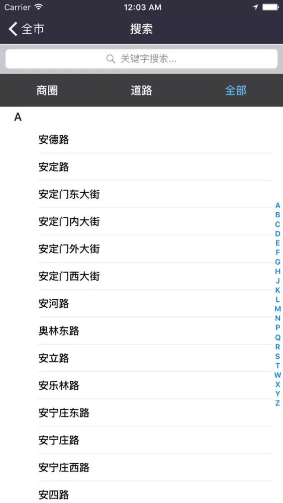 Ảnh chụp màn hình của 路况通-实时路况