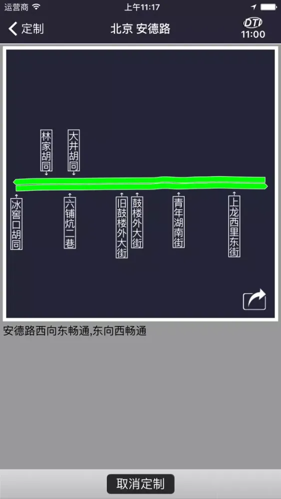 Ảnh chụp màn hình của 路况通-实时路况