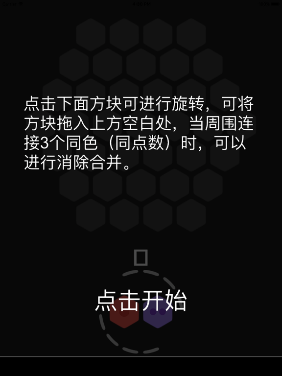 Zrzuty ekranu 六角碎片合成 - 耐玩休闲益智游戏 iPad 