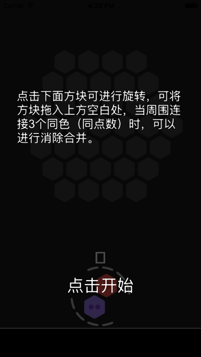 Zrzuty ekranu 六角碎片合成 - 耐玩休闲益智游戏
