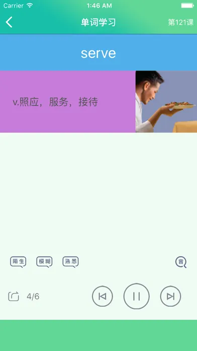 Скриншоты 新概念英语第一册 - 英语100分作业帮