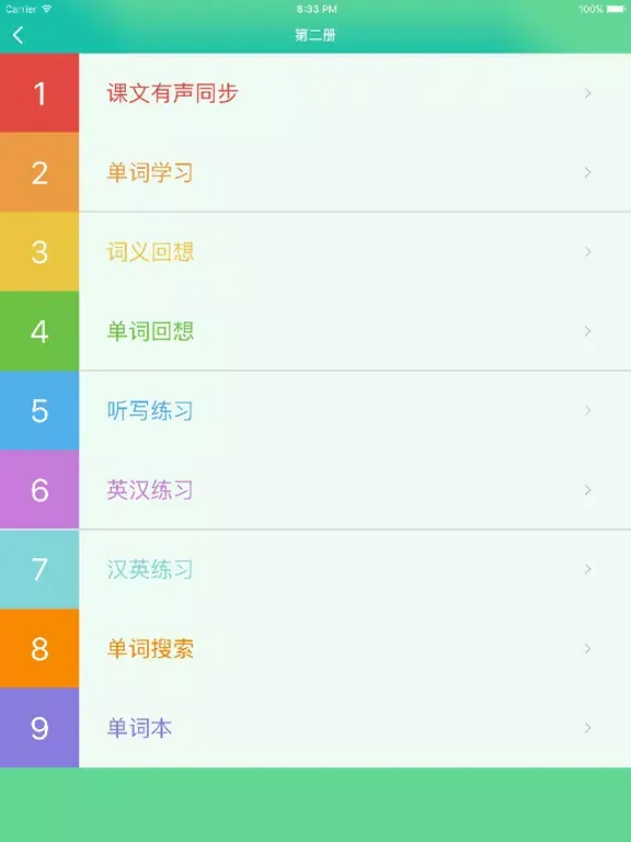 新概念英语第二册 - 超值英语8000句 iPad  Screenshots