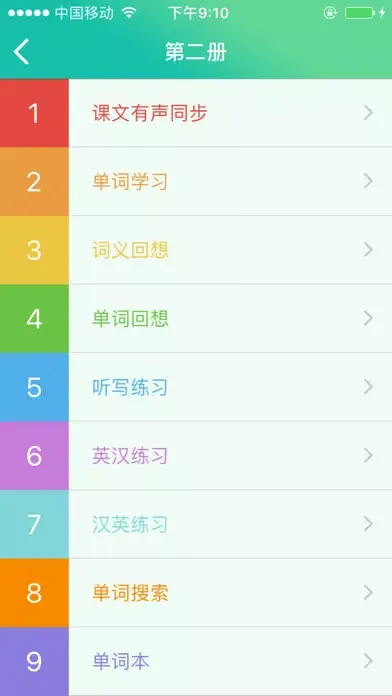 新概念英语第二册 - 超值英语8000句 Screenshots