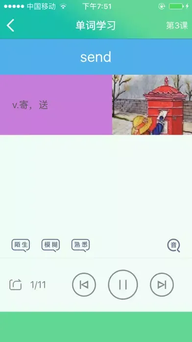 新概念英语第二册 - 超值英语8000句 Screenshots