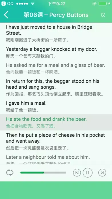 新概念英语第二册 - 超值英语8000句 Screenshots