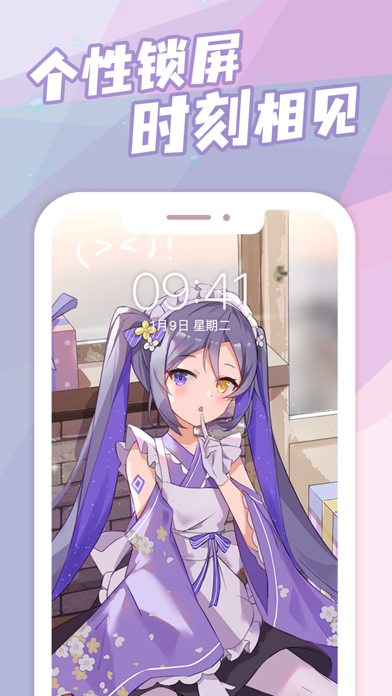 Aoki Wallpaper スクリーンショット