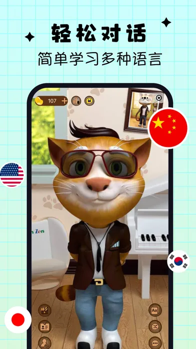 吉米猫口语-AI口语外教 Screenshots