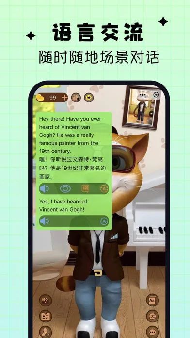 吉米猫口语-AI口语外教 Screenshots