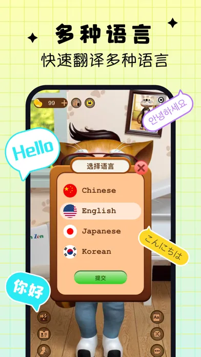 吉米猫口语-AI口语外教 Screenshots