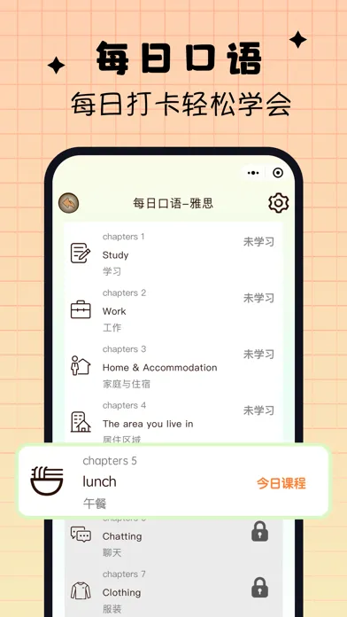 吉米猫口语-AI口语外教 Screenshots
