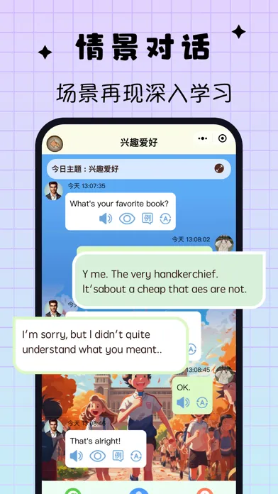 吉米猫口语-AI口语外教 Screenshots