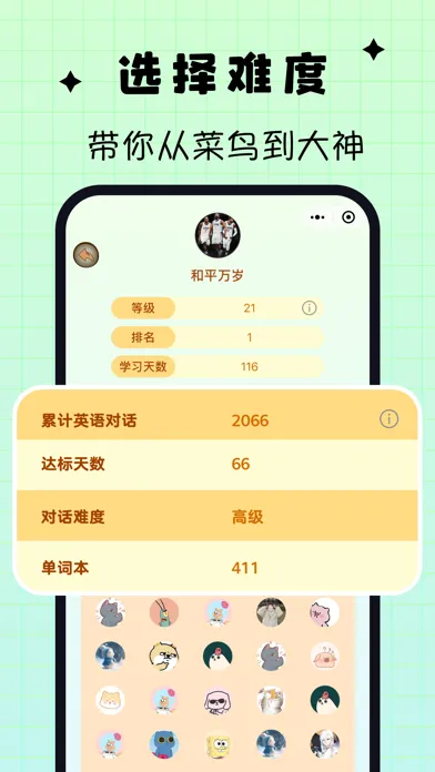 吉米猫口语-AI口语外教 Screenshots
