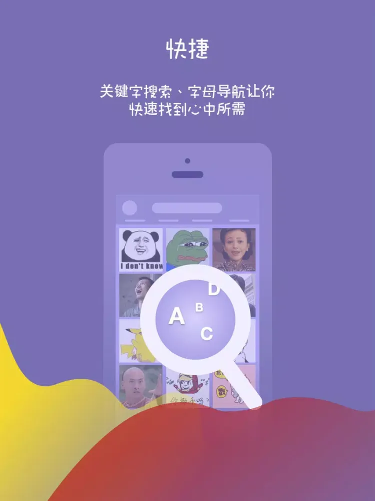 Capturas de pantalla de 斗图:QQ表情,微信表情,微博图片,贴吧图片,faceu表情,yy神器 iPad 