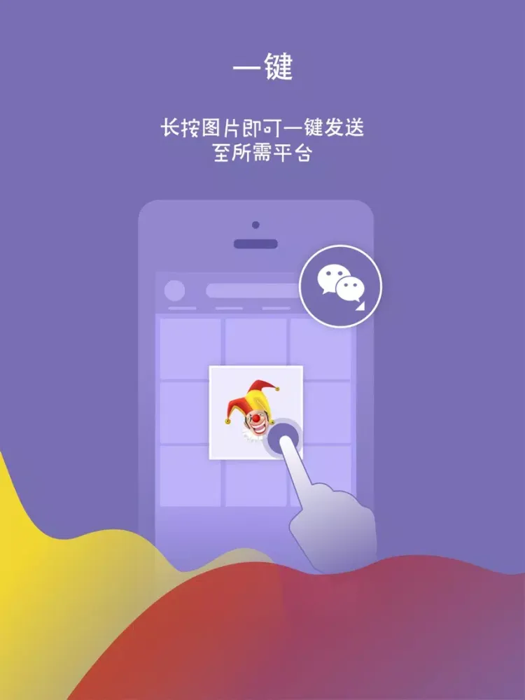 Capturas de pantalla de 斗图:QQ表情,微信表情,微博图片,贴吧图片,faceu表情,yy神器 iPad 