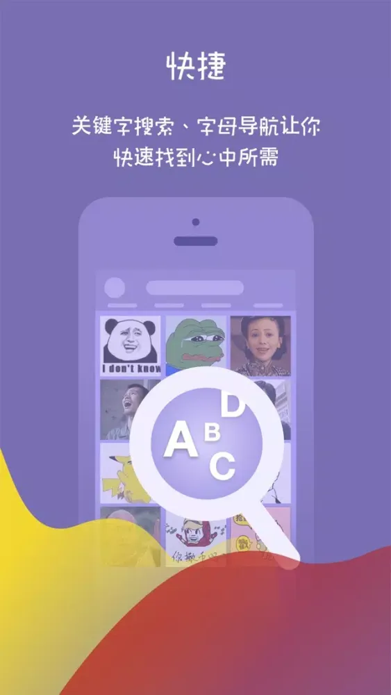 Capturas de pantalla de 斗图:QQ表情,微信表情,微博图片,贴吧图片,faceu表情,yy神器