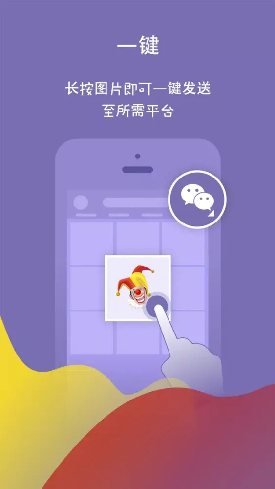 Capturas de pantalla de 斗图:QQ表情,微信表情,微博图片,贴吧图片,faceu表情,yy神器