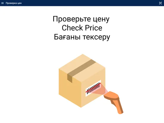 Paloma365 Price Checker iPad 应用截图