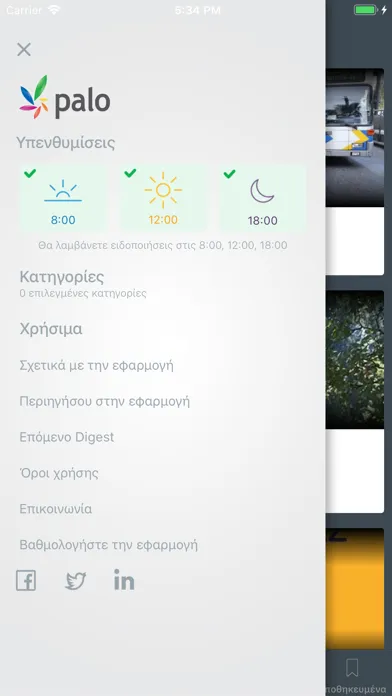 Palo News Digest Cyprus Screenshots