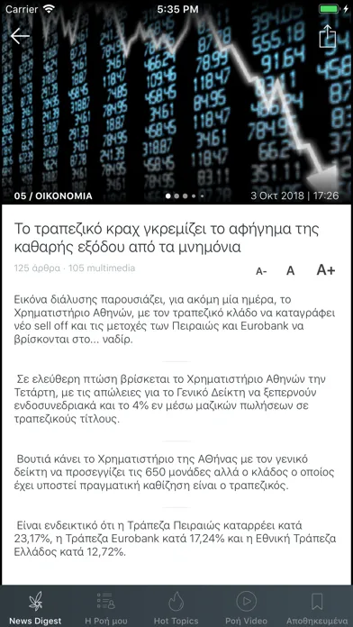 Palo News Digest Cyprus Screenshots