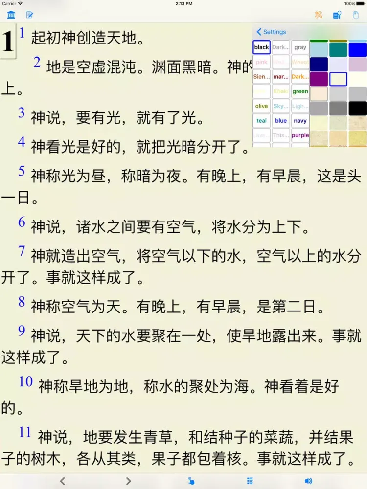 Zrzuty ekranu 圣经(和合本)(简体中英对照) iPad 