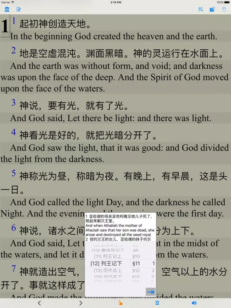 Zrzuty ekranu 圣经(和合本)(简体中英对照) iPad 