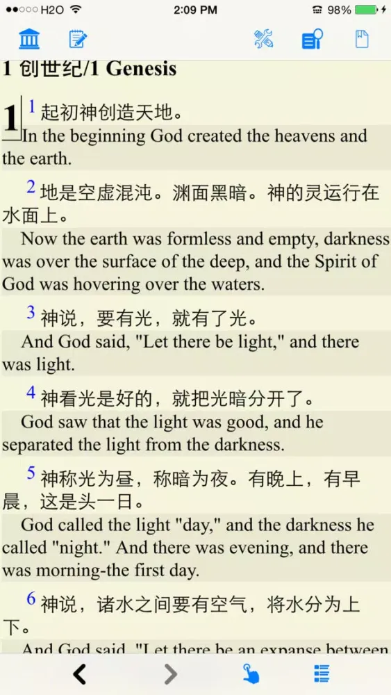 Zrzuty ekranu 圣经(和合本)(简体中英对照)