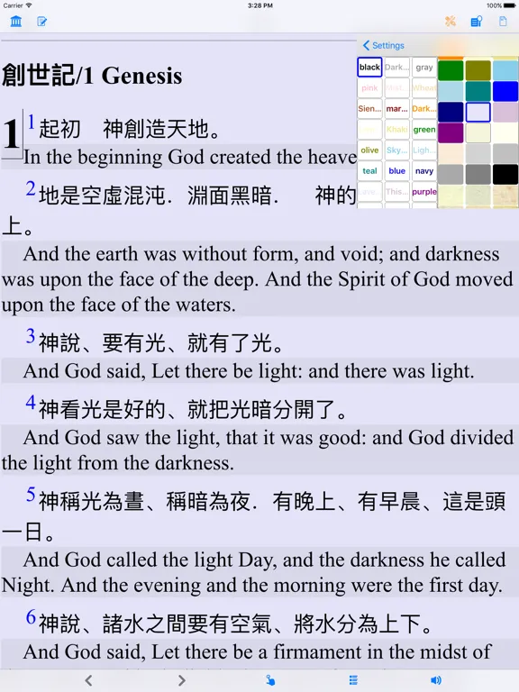 Скриншоты 聖經(和合本)(繁體中英對照) iPad 