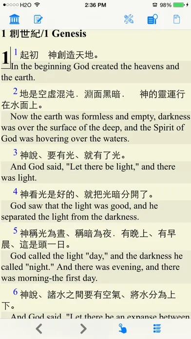Скриншоты 聖經(和合本)(繁體中英對照)
