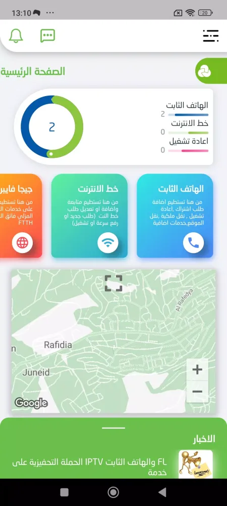 Jawwal Dealer Screenshots