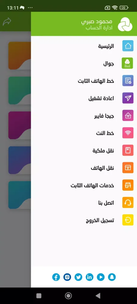 Jawwal Dealer Screenshots